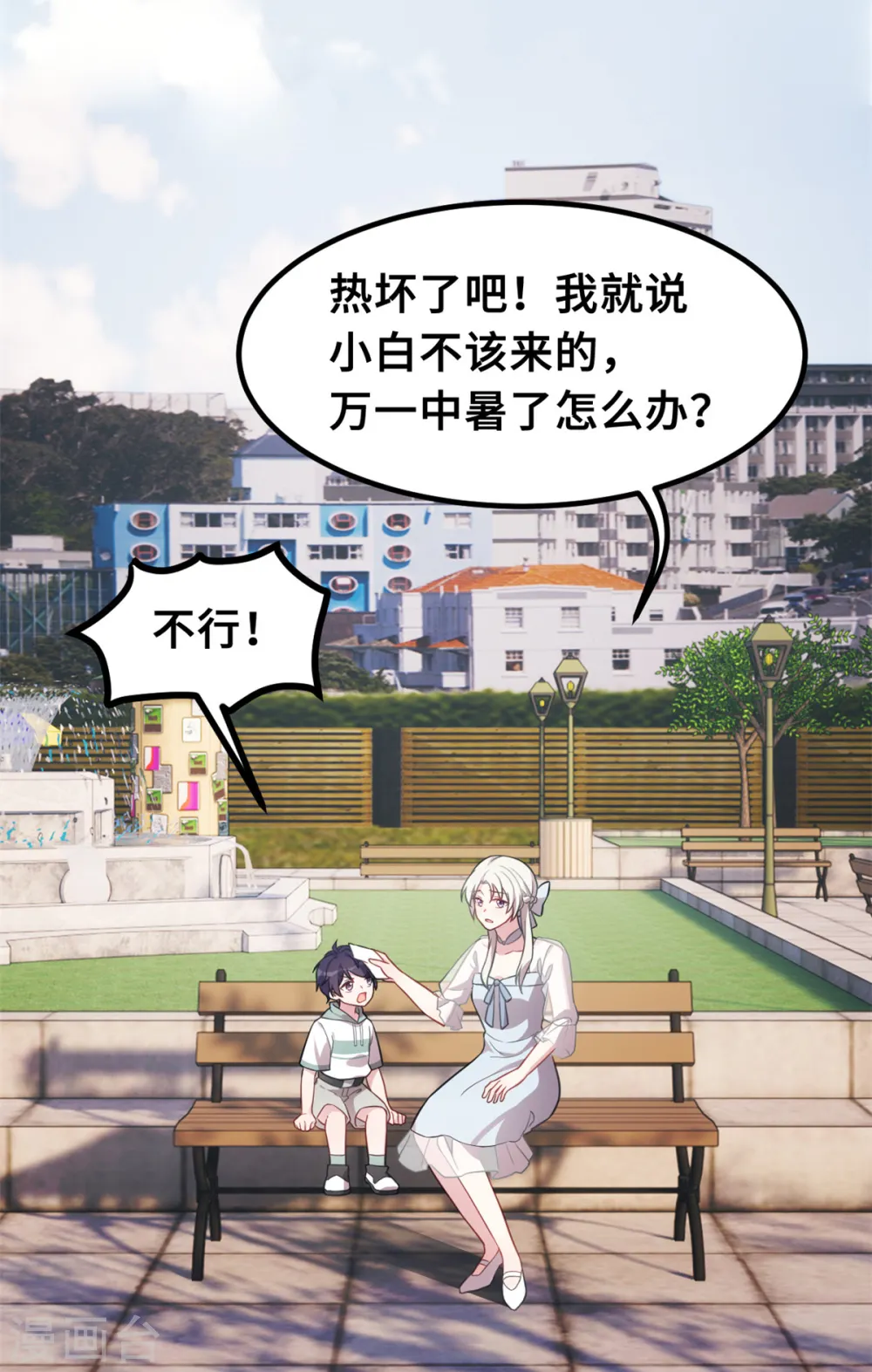第213话 我来保护妈咪5