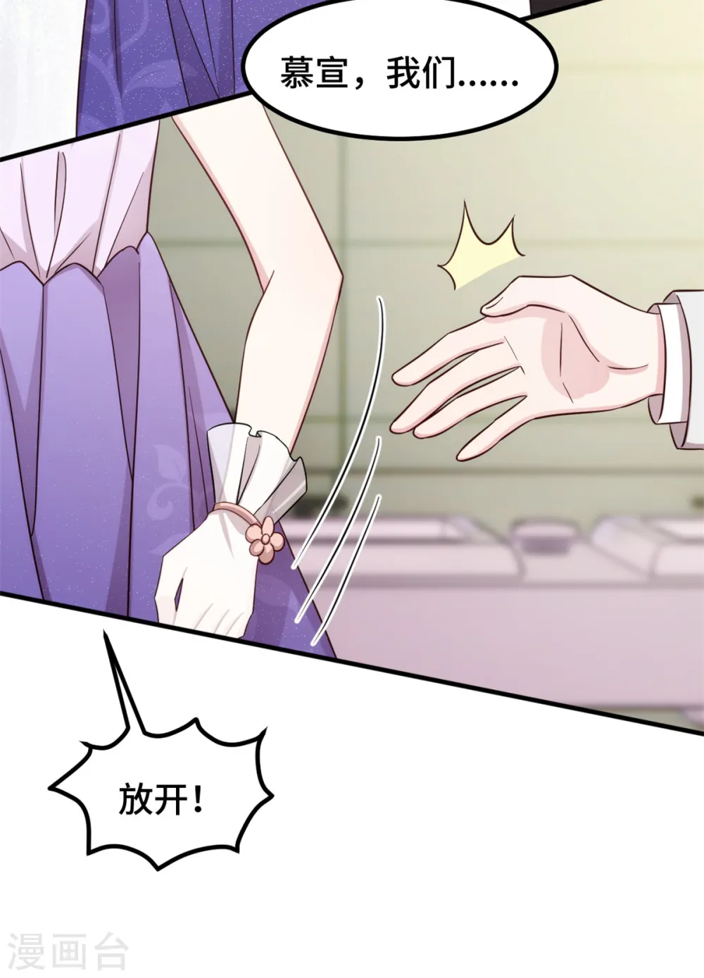 第356话 顾先生，请你放手6