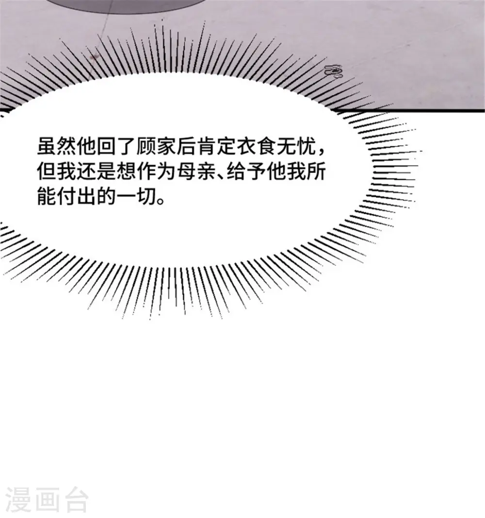 第8话 小白的幸福11