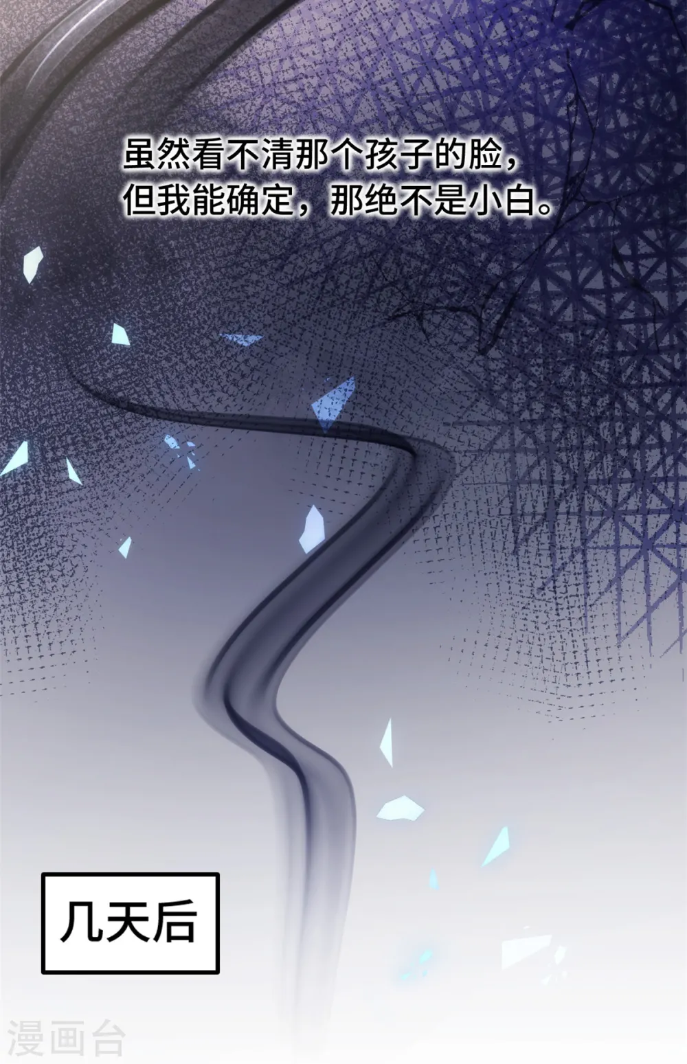 第249话 梦9