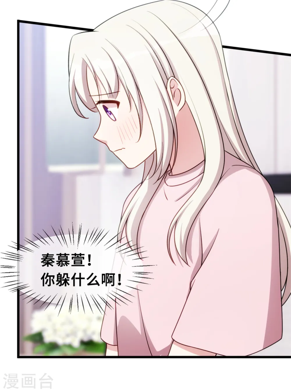 第33话 同床共枕16
