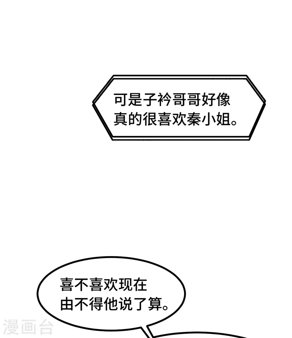 第304话 答应她14