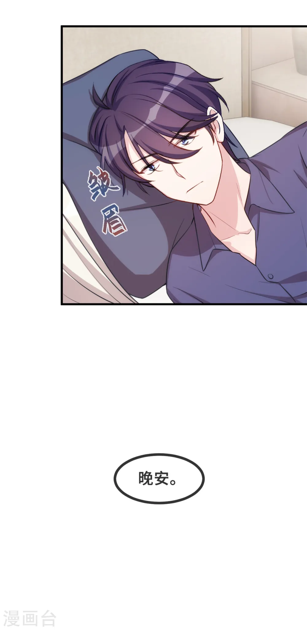 第120话 开始喜欢了么？8