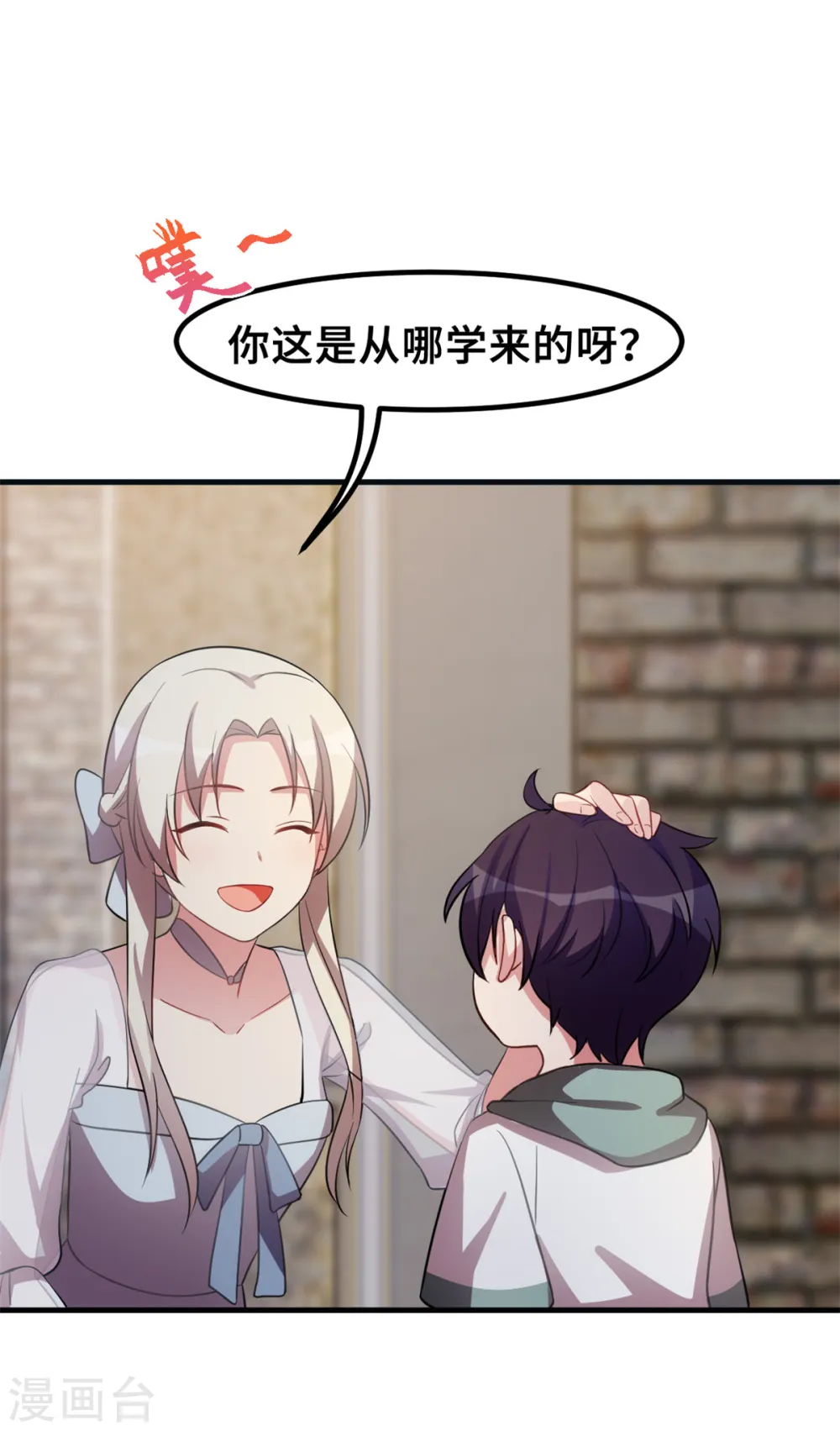 第203话 女人的嫉妒心2