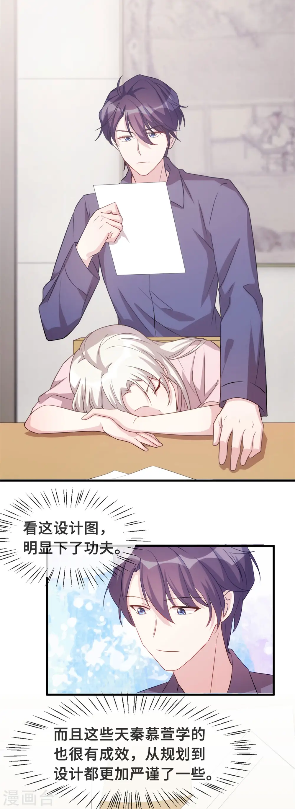 第107话 看够了吗？16