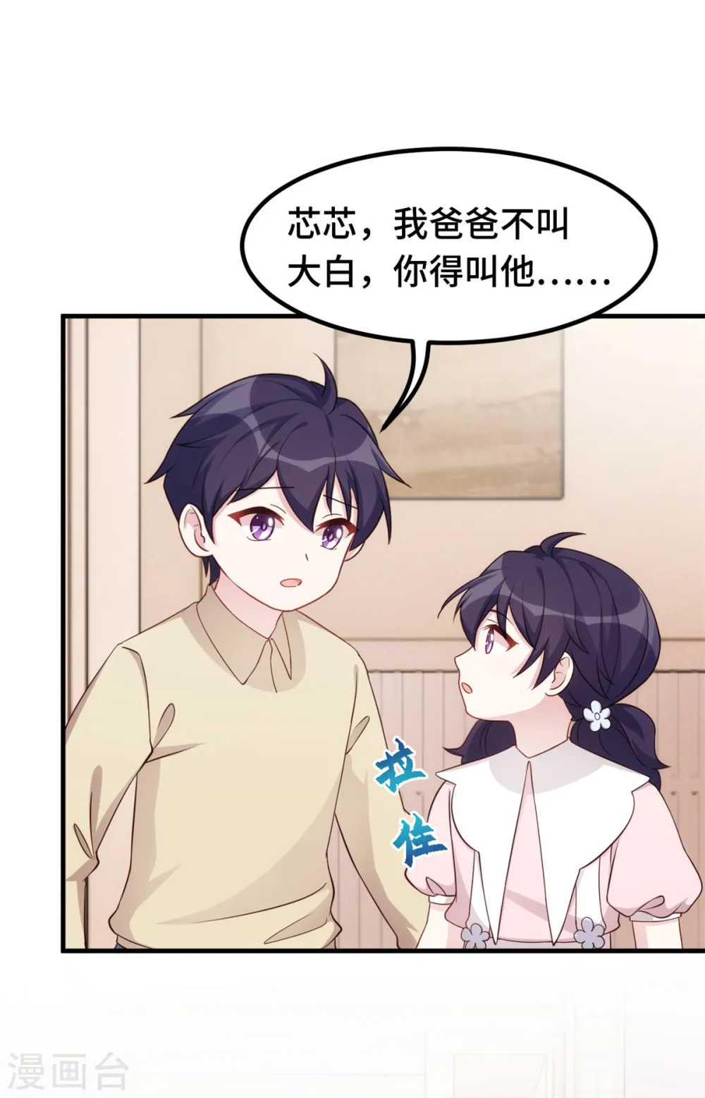 第386话 我爸爸不叫大白5