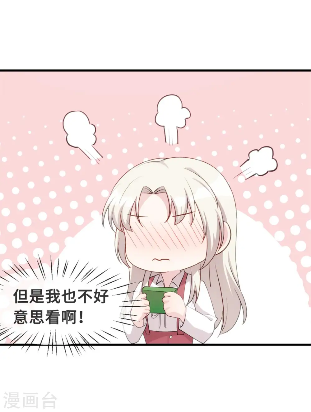 第89话 这该死的诱惑5