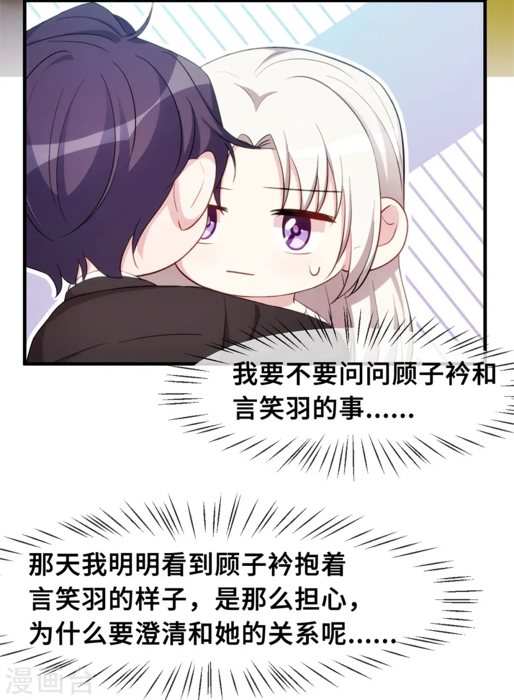 第74话 铁树开花了12