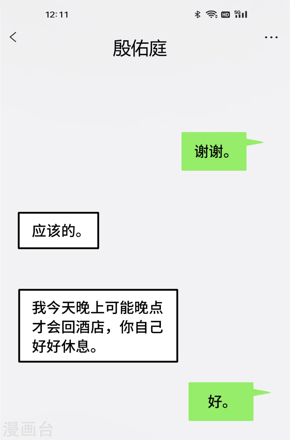 第327话 我的墓地8