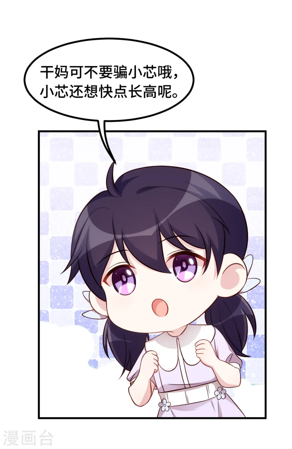 第333话 一定要保护妈咪！10