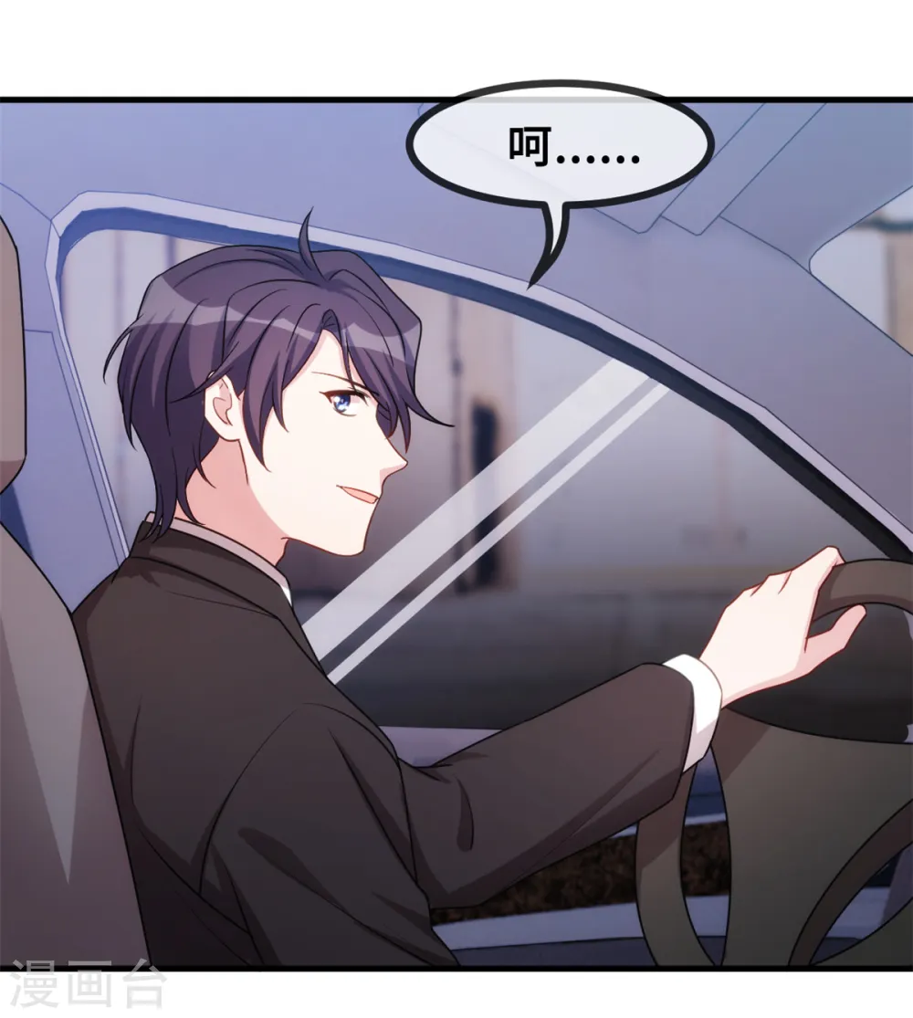 第44话 贴心的顾少2