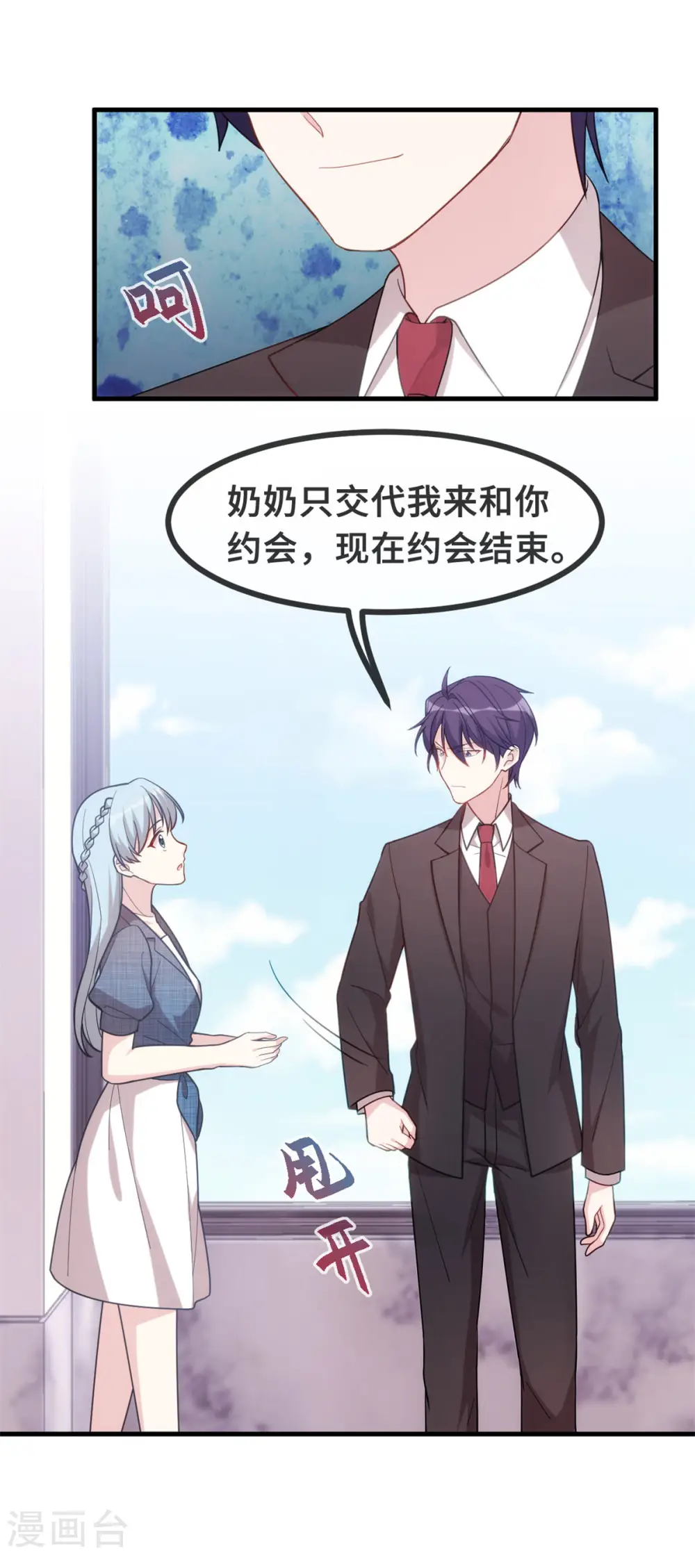 第107话 看够了吗？7