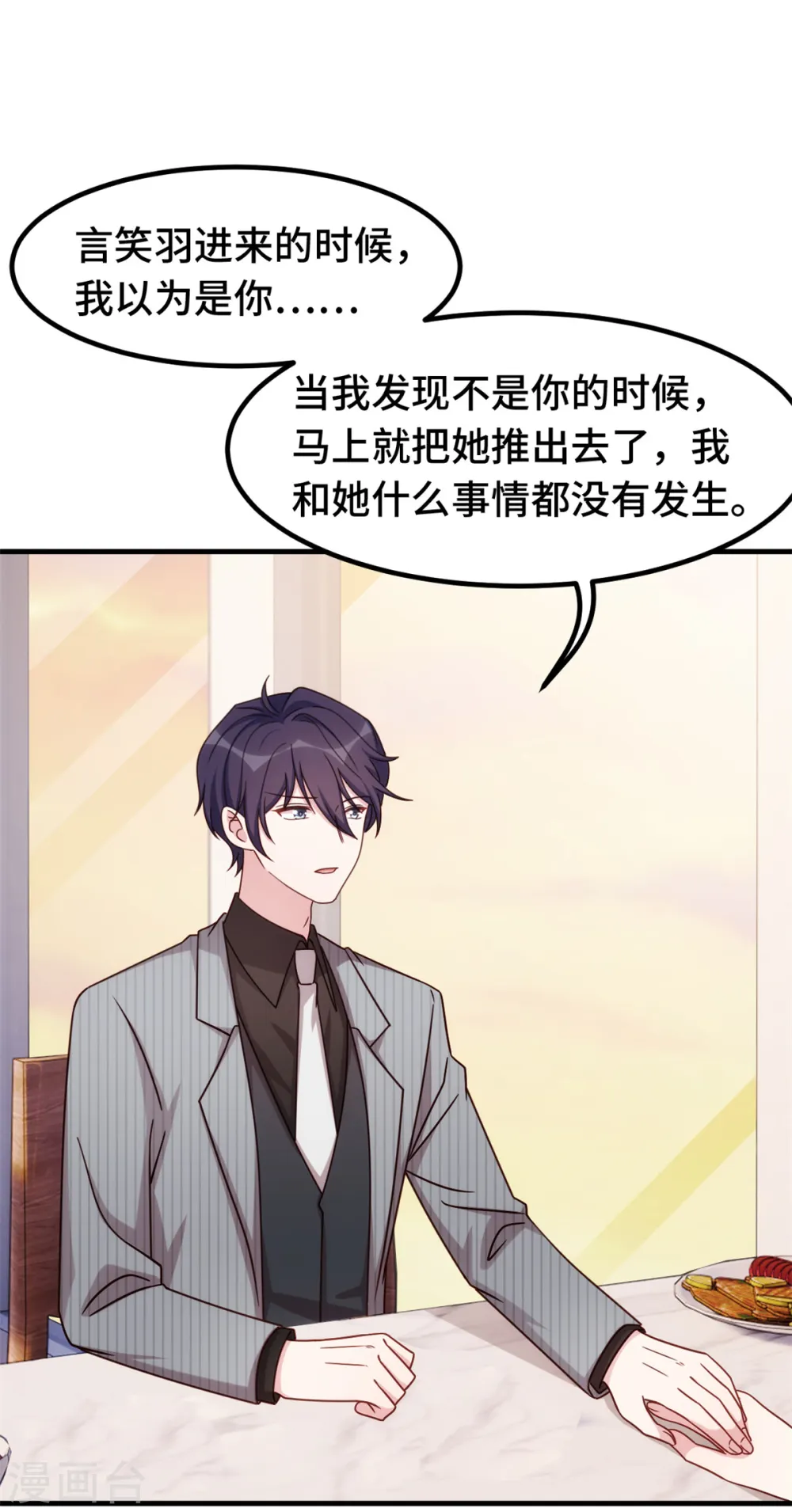 第245话 男人都是大猪蹄子8