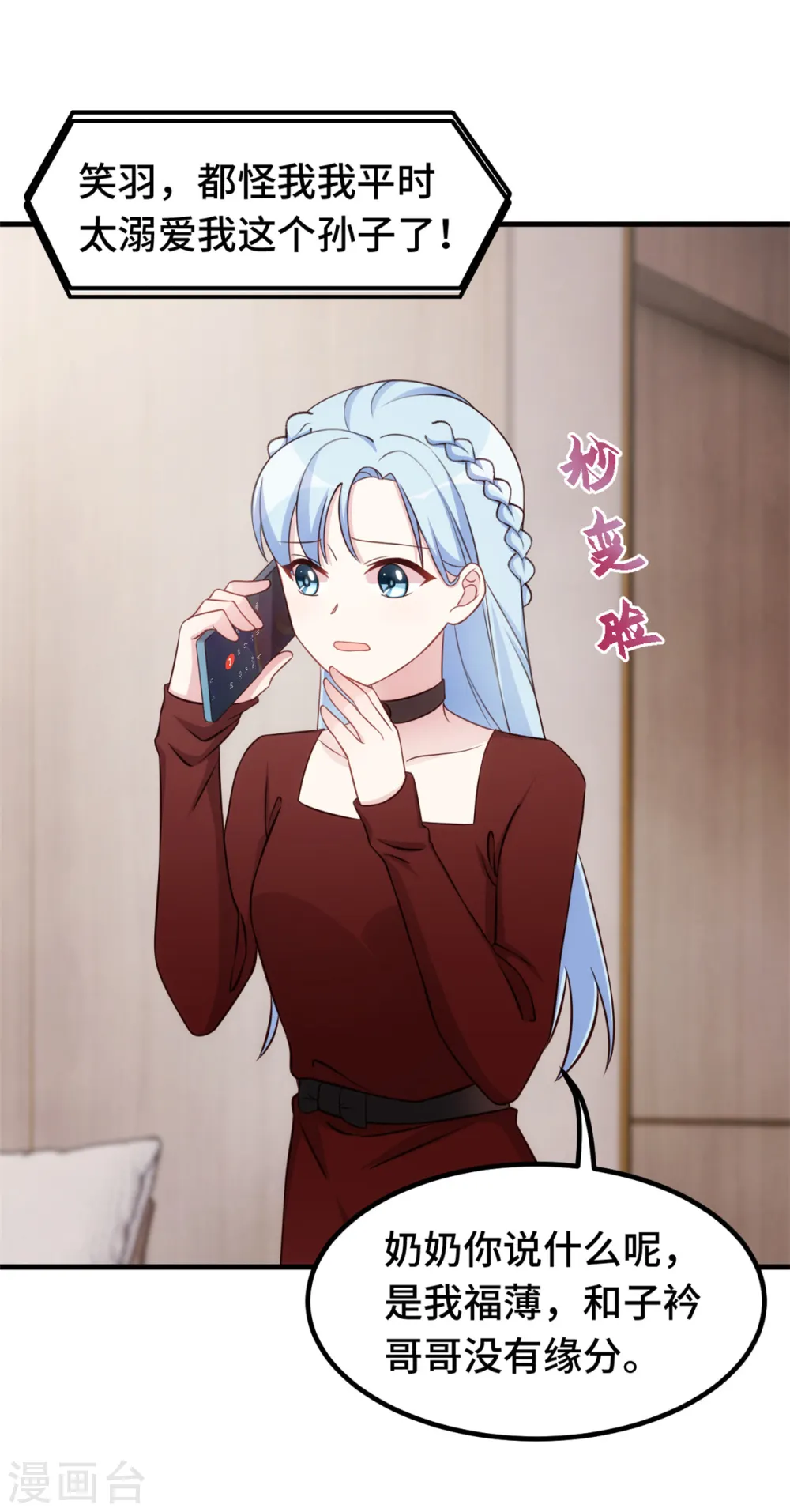 第284话 我还没输11