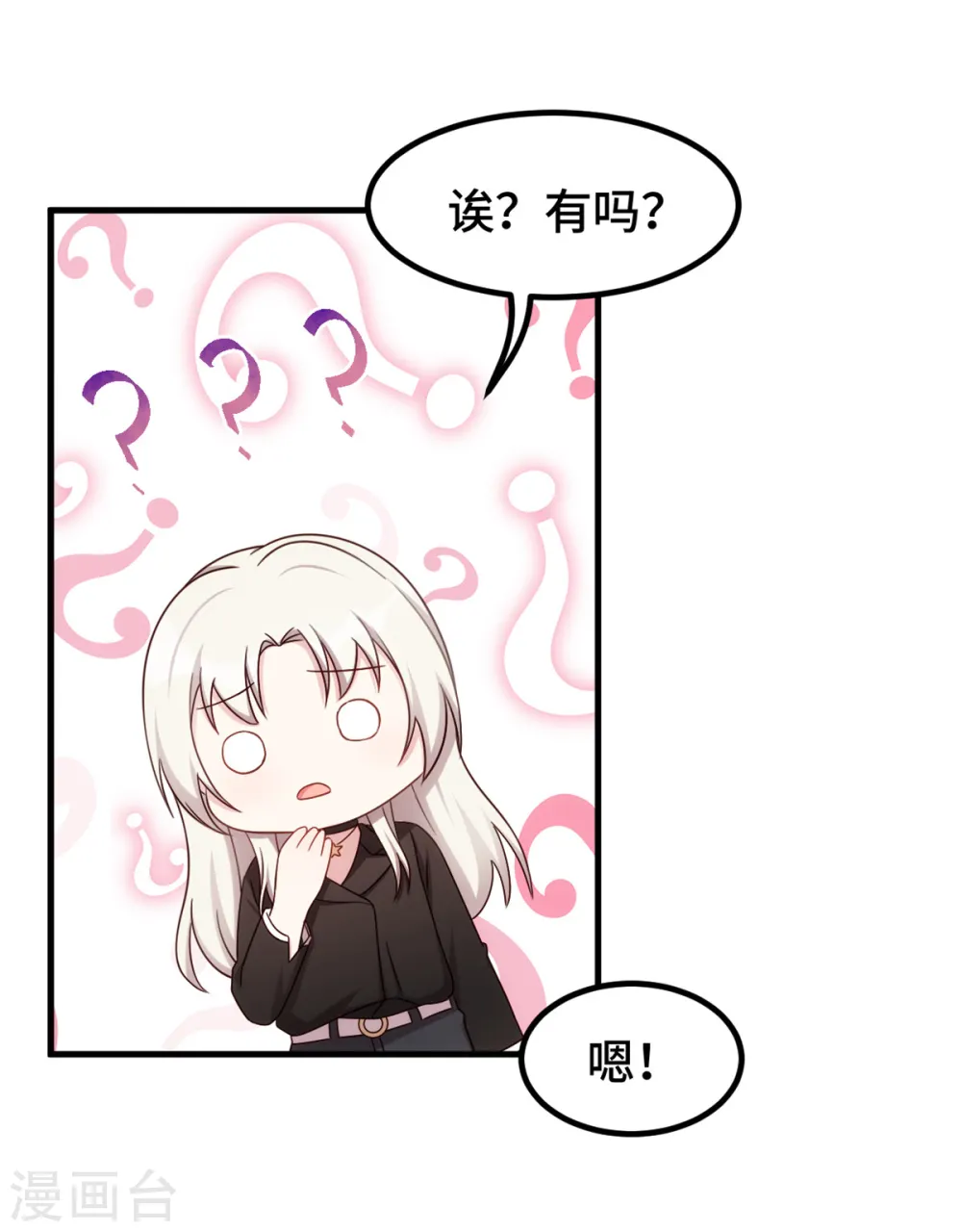 第286话 高调秀恩爱5