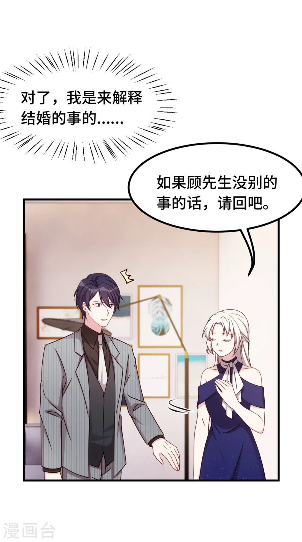 第261话 突然晕倒7