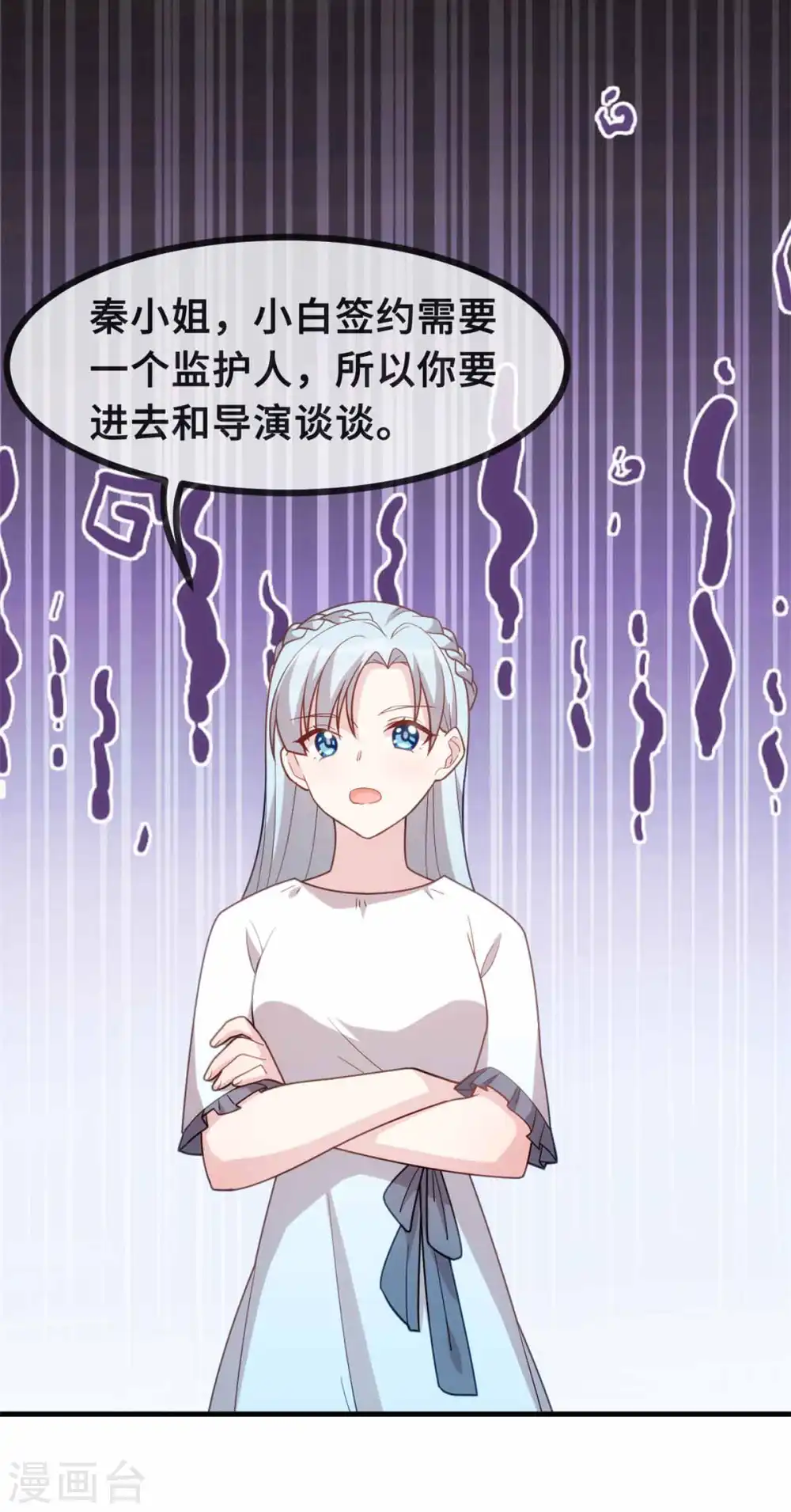 第133话 顺利当选18