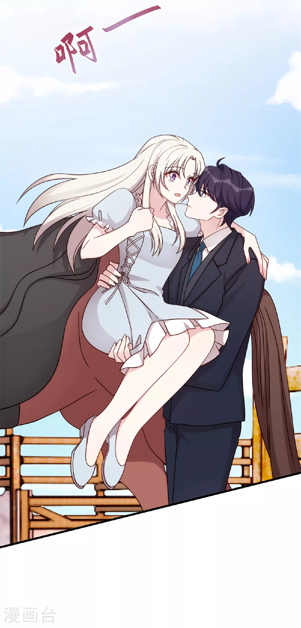 第402话 强势公主抱11