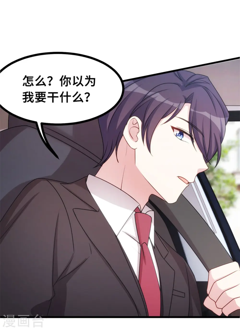 第16话 五年前到底怎么啦？3