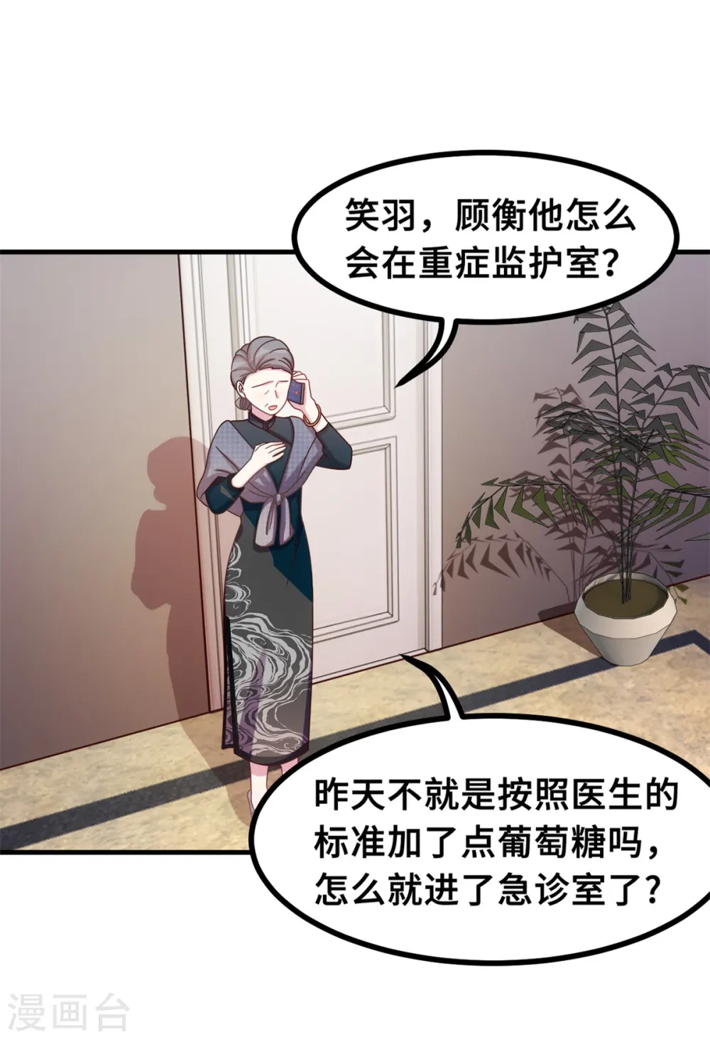 第166话 坏透了3