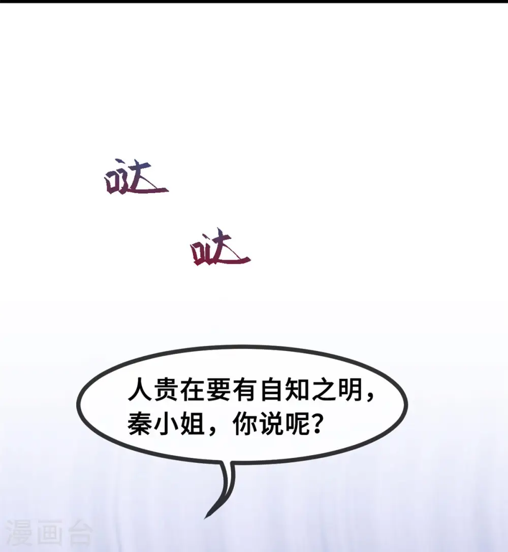 第75话 顾家的恩赐么21
