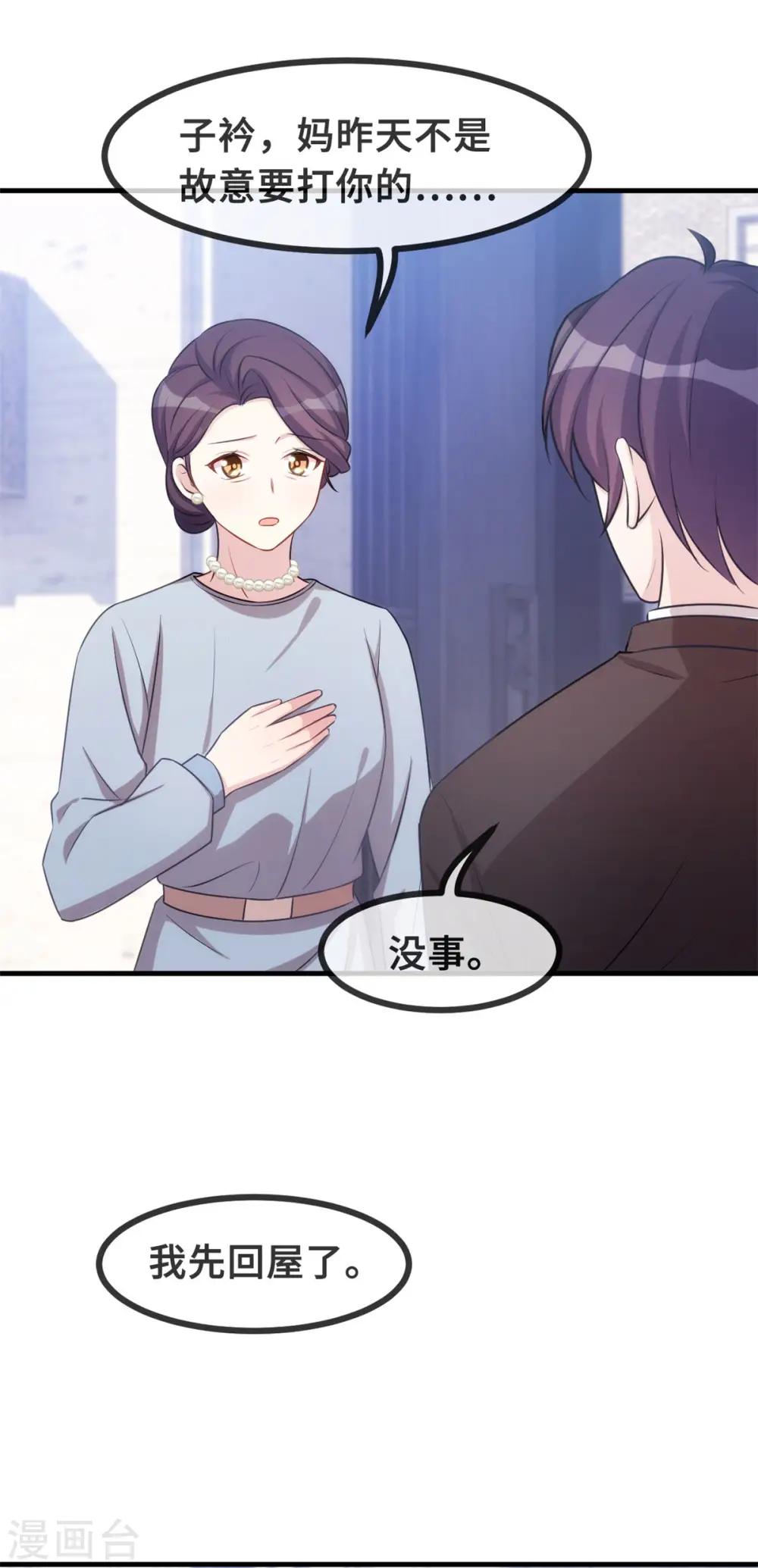 第99话 小白的愤怒10