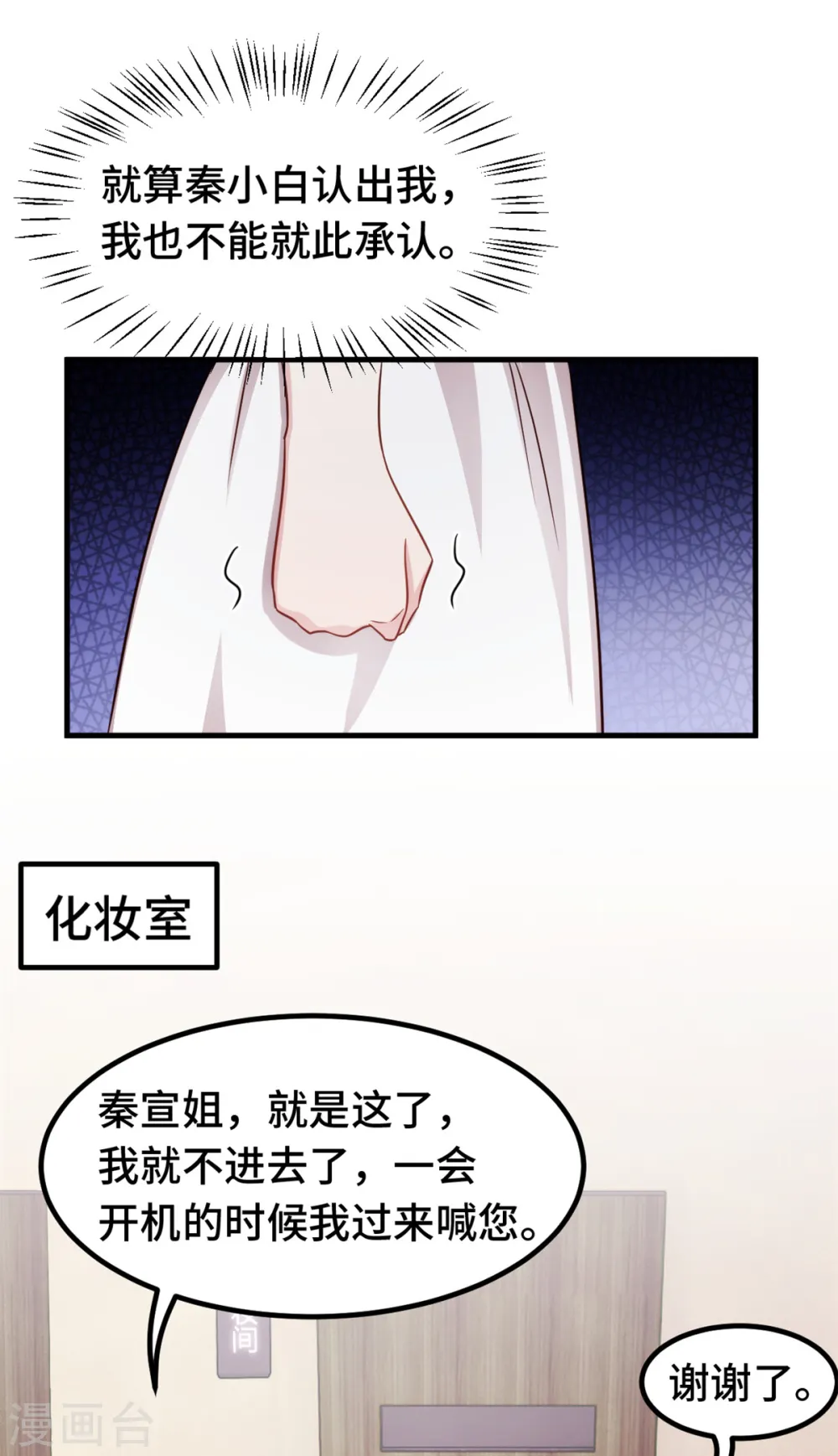 第360话 再见小白2