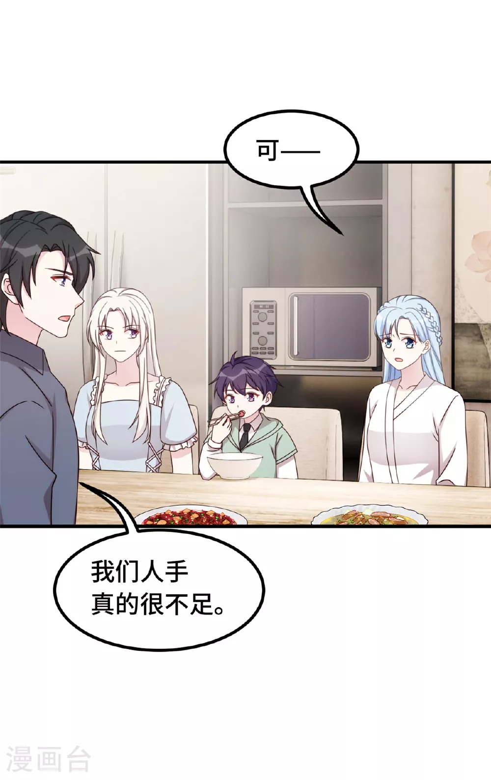 第395话 被当作服务员？21