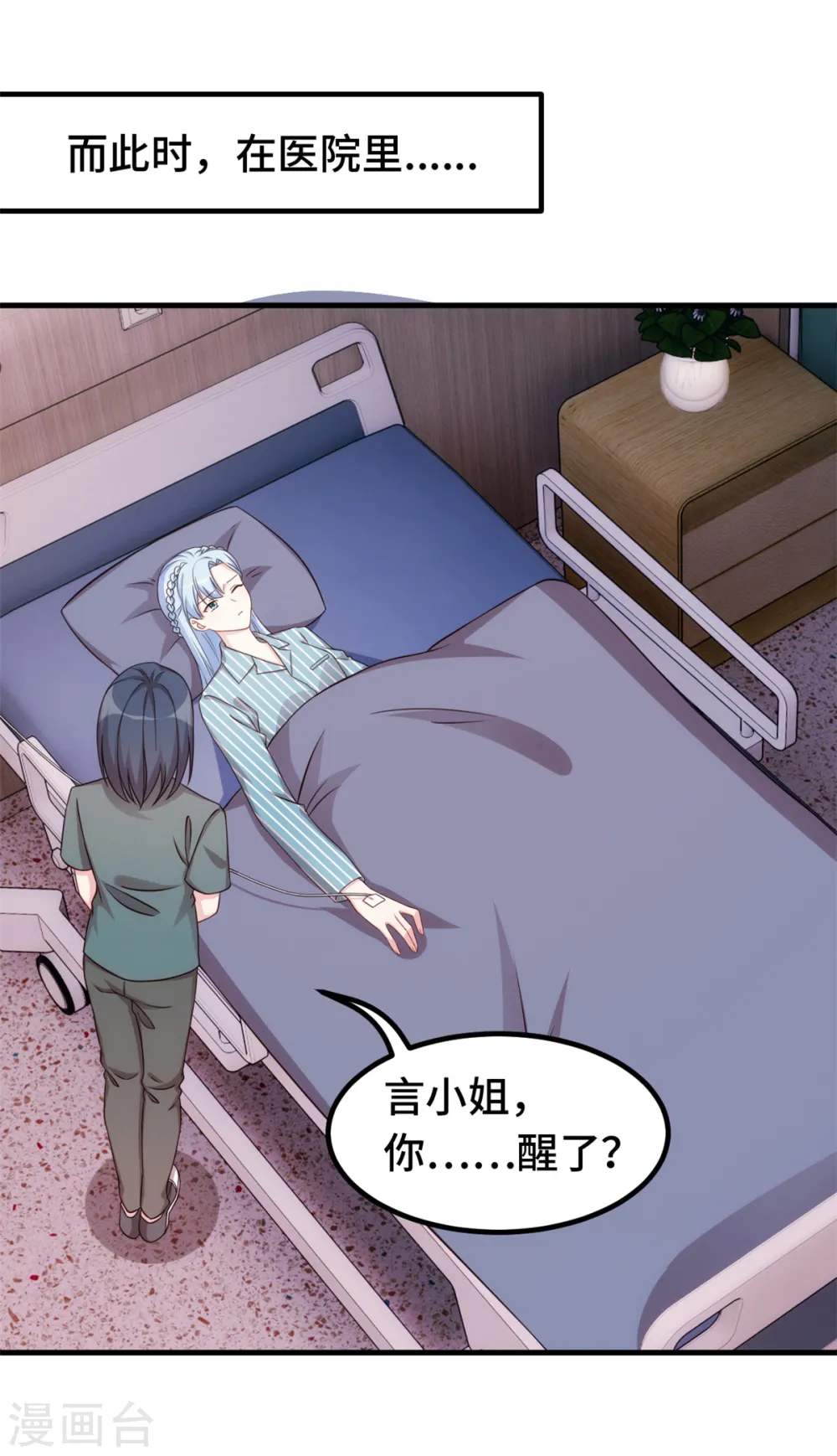 第294话 计划失败12