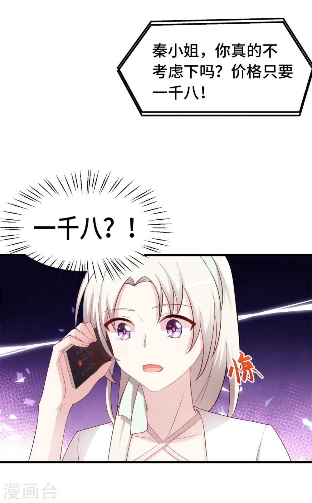 第235话 房子还是很便宜的5