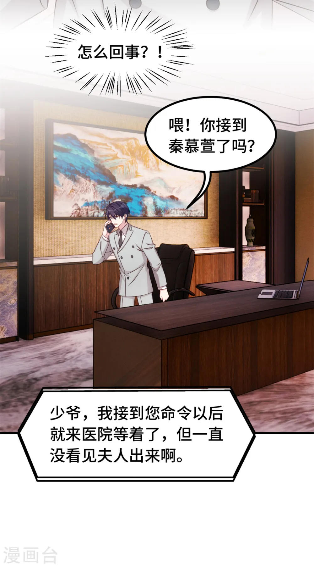 第297话 老婆没了！7