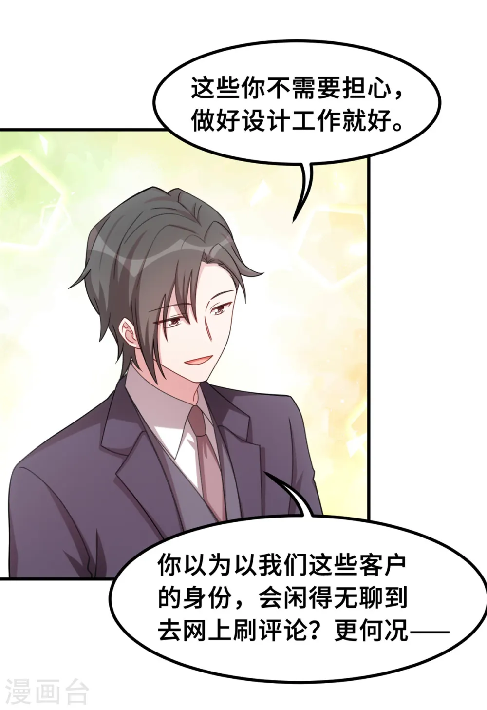 第206话 让你付出代价2