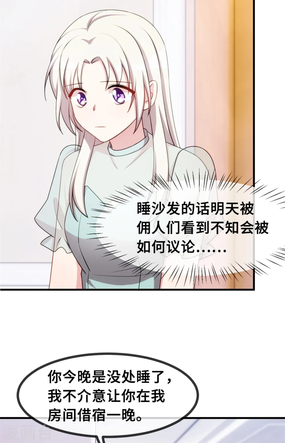 第41话 保证不做任何事24