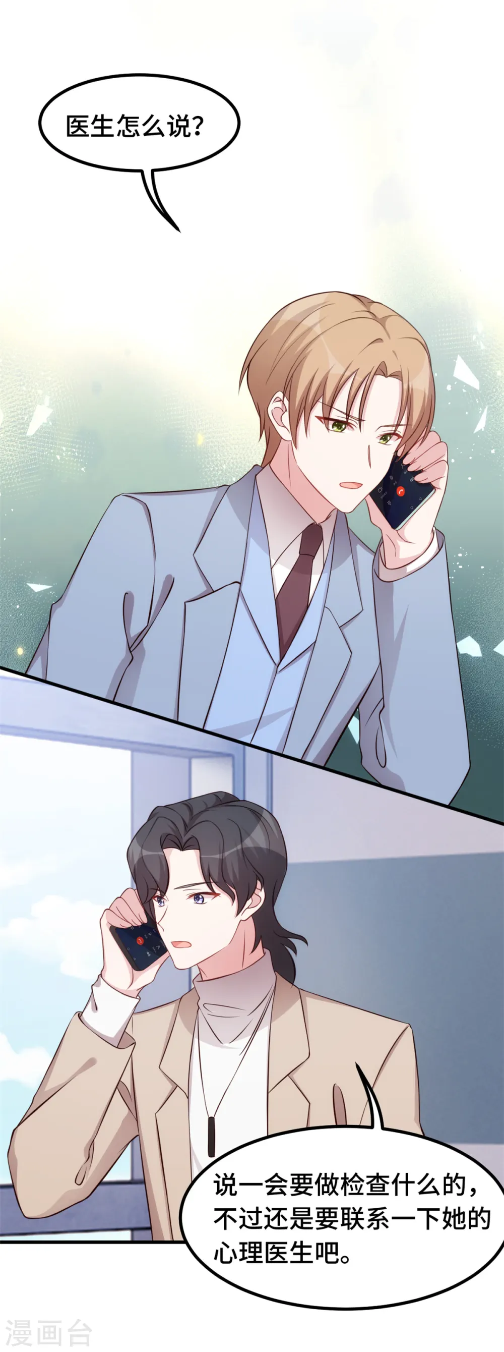 第347话 重度抑郁症11