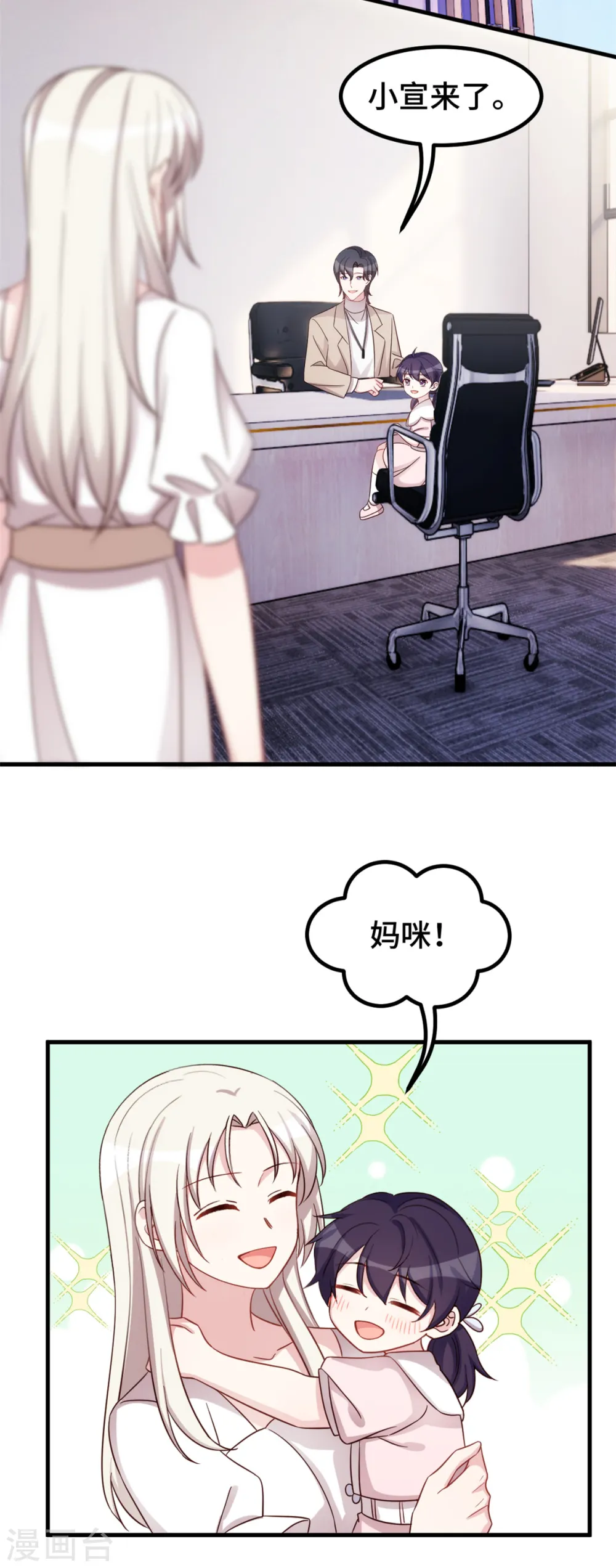 第368话 合作取消13