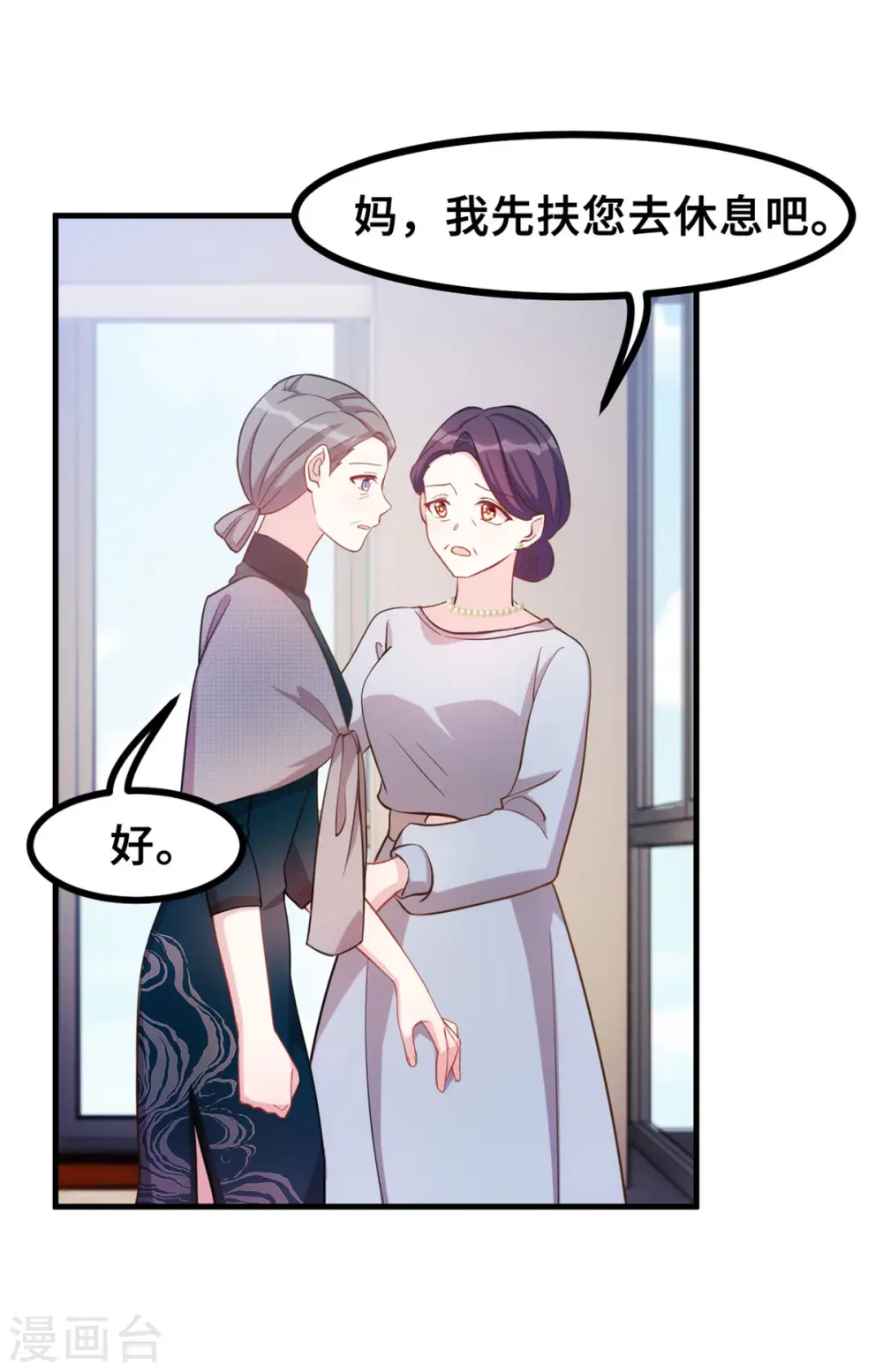 第142话 别有目的的前任13