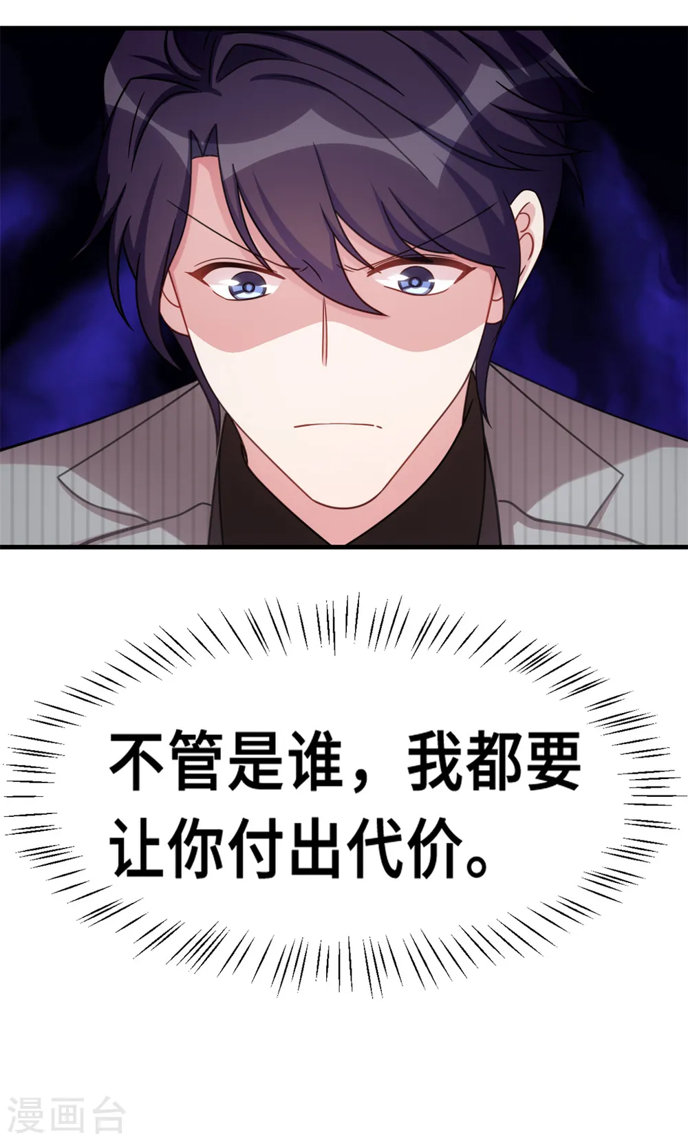 第206话 让你付出代价22