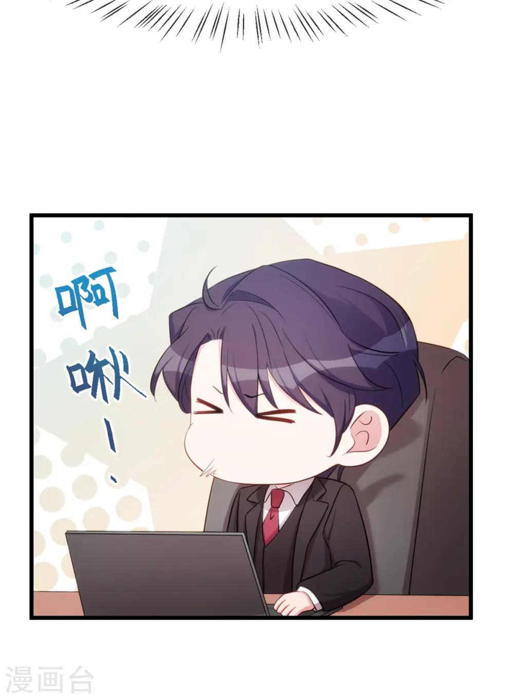 第27话 暖男Vs霸总5