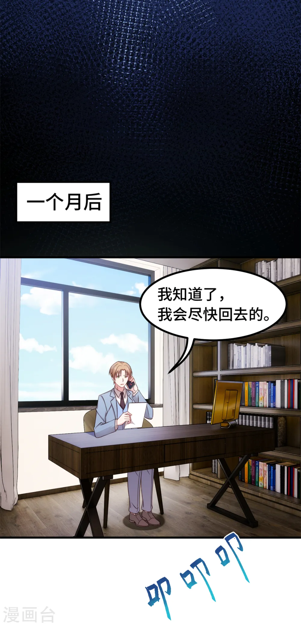 第322话 对不起3
