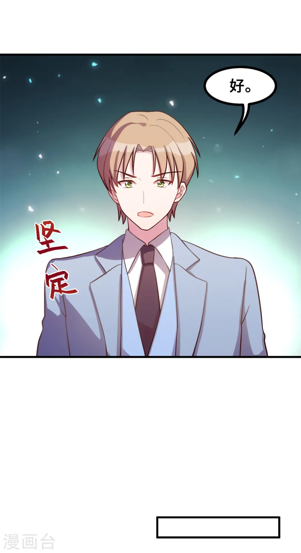 第167话 又是为了那个女人！8
