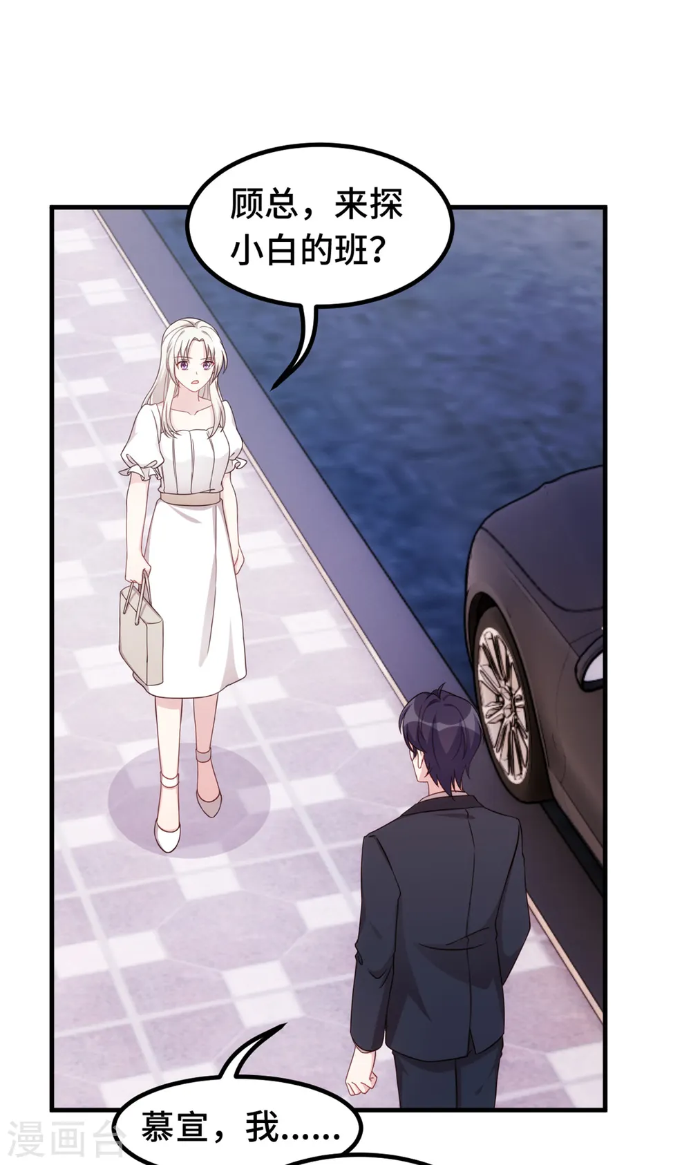 第373话 别再纠缠我7