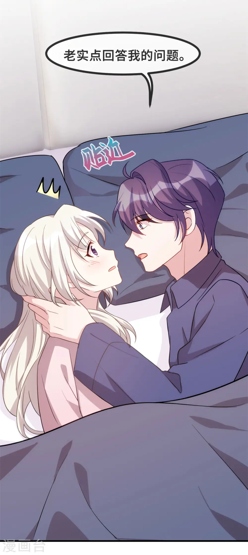 第108话 你臭不要脸4