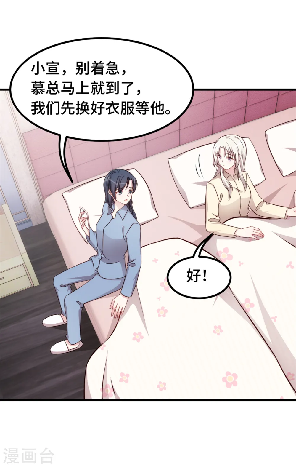 第341话 女儿生病了13