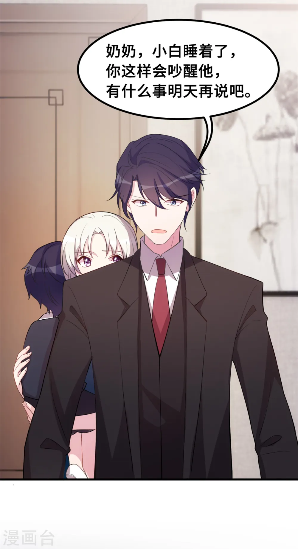 第177话 王奶奶的遗嘱3