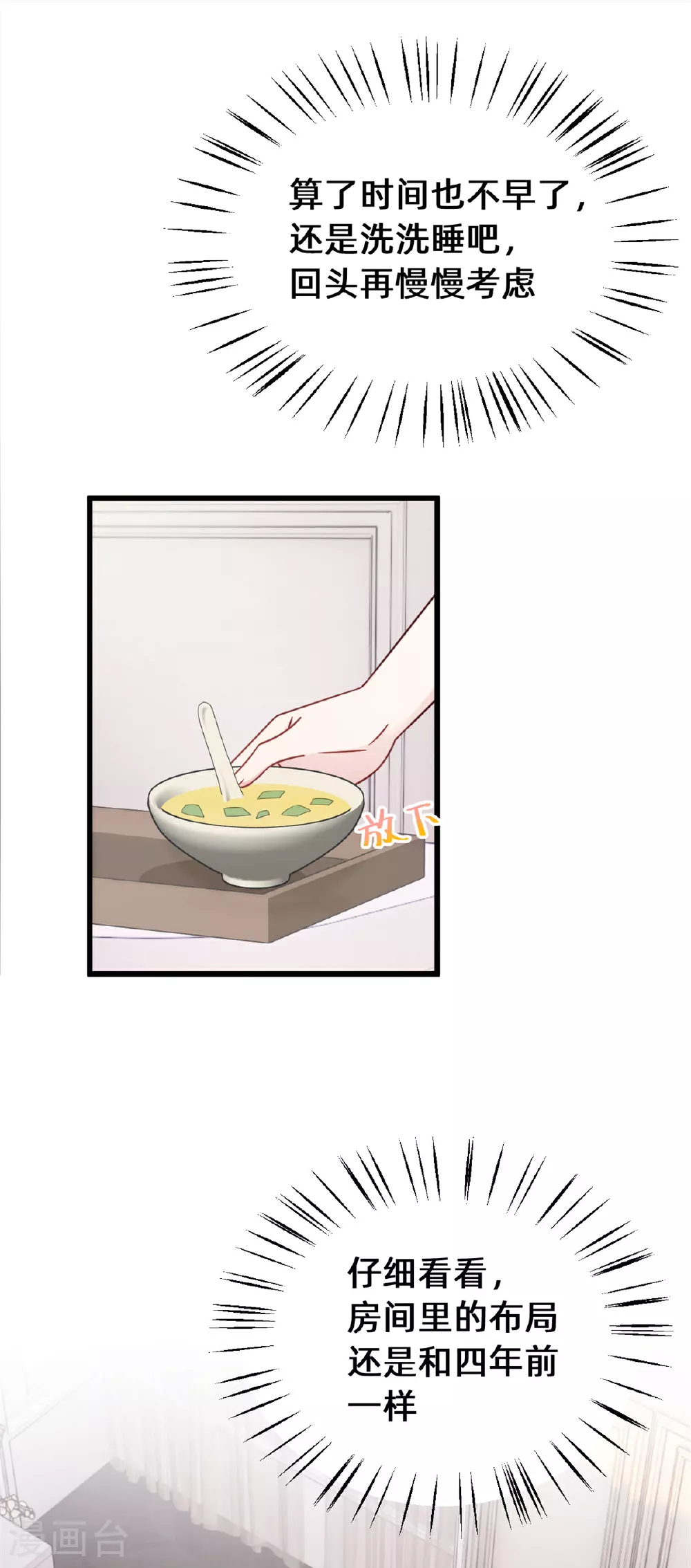 第419话 四年前的别墅15
