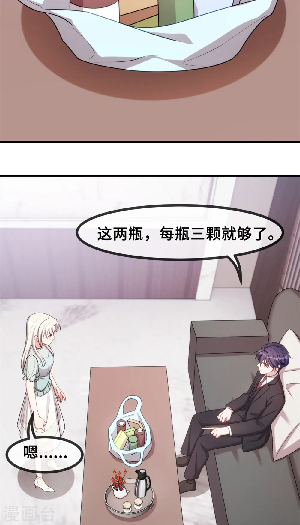 第37话 幻觉都是幻觉12