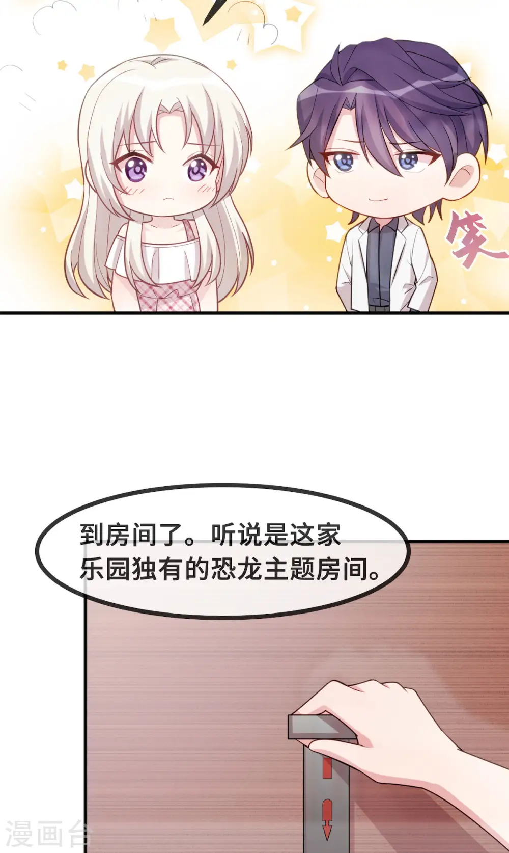 番外篇 更刺激的事44
