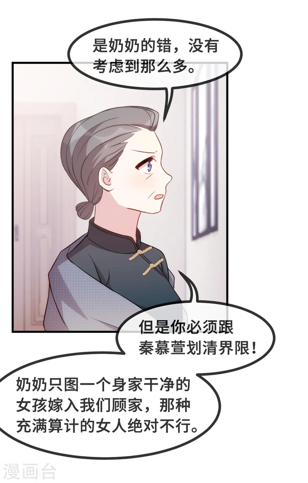 第120话 开始喜欢了么？16