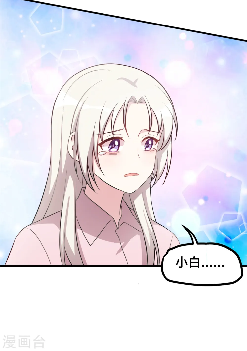 第184话 绝对不离开妈咪14