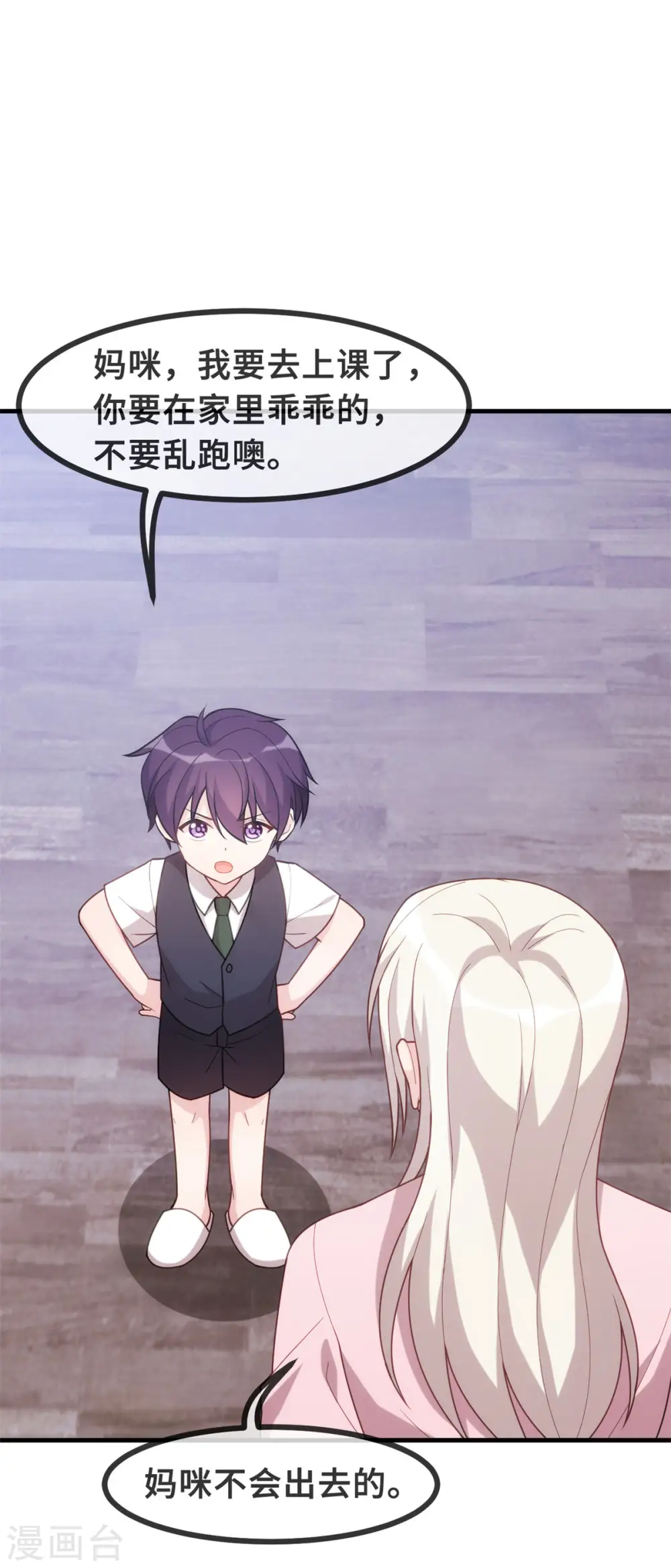 第105话 妈咪是我的！4